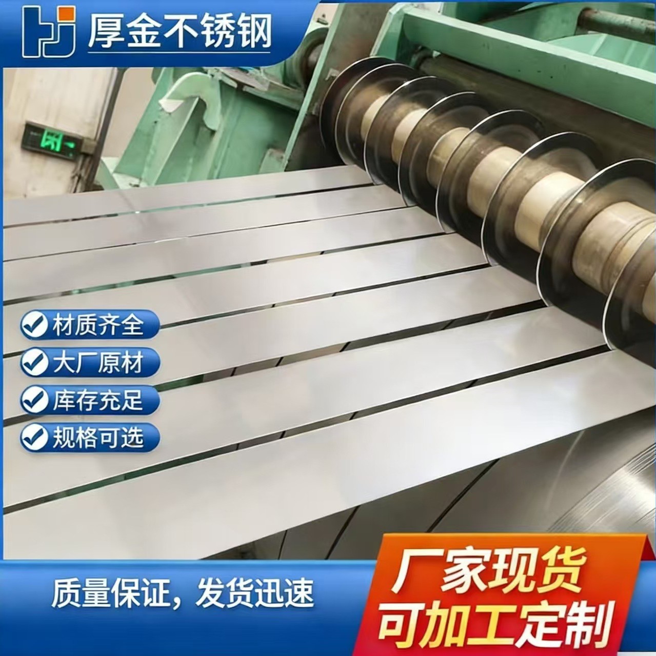 301不锈钢带薄片钢板弹簧钢卷301不锈钢带卷平开条机械冲压用钢带