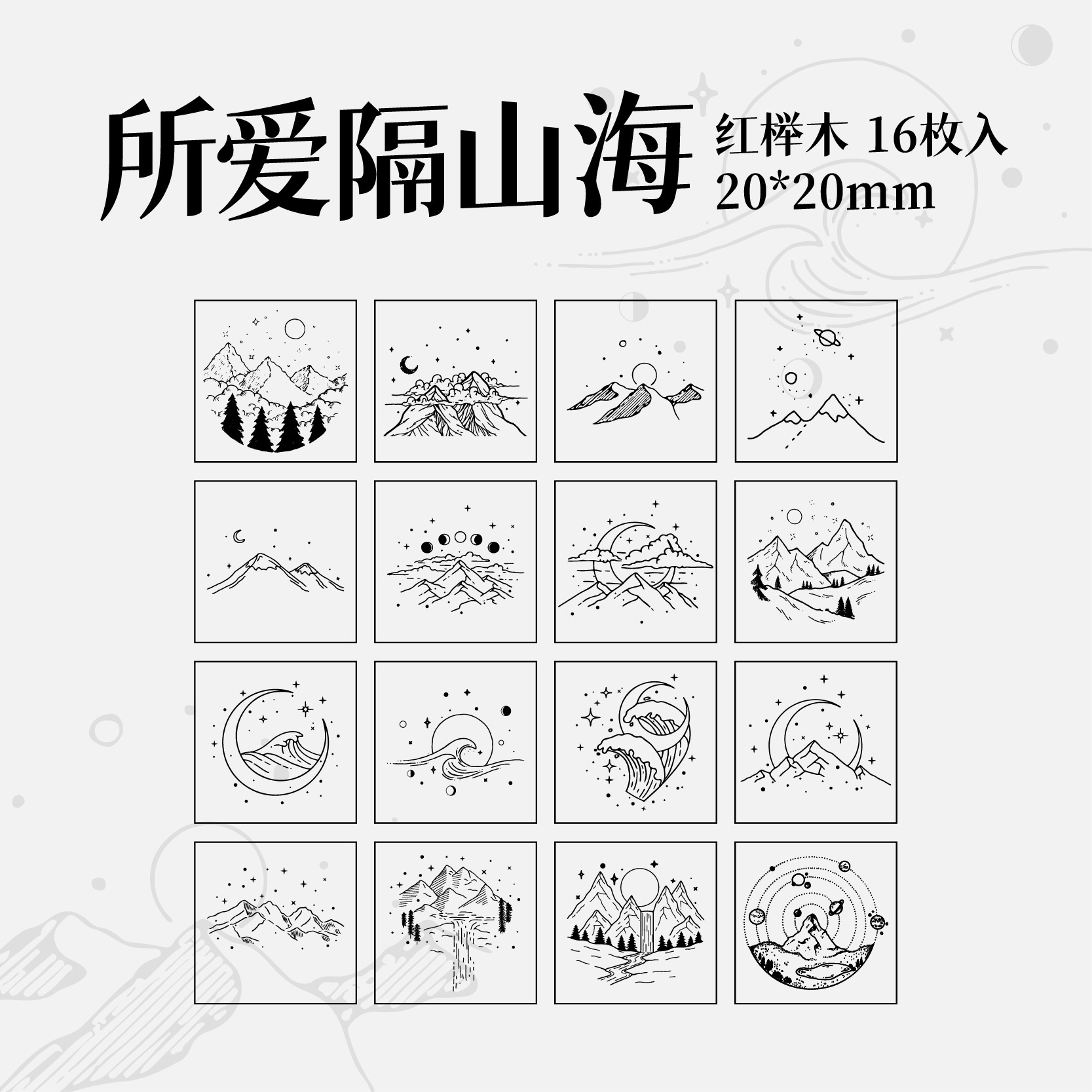 Mr. Paper sello de madera traje Luna y Sixpenny serie papelería Diario decoración DIY material impresión