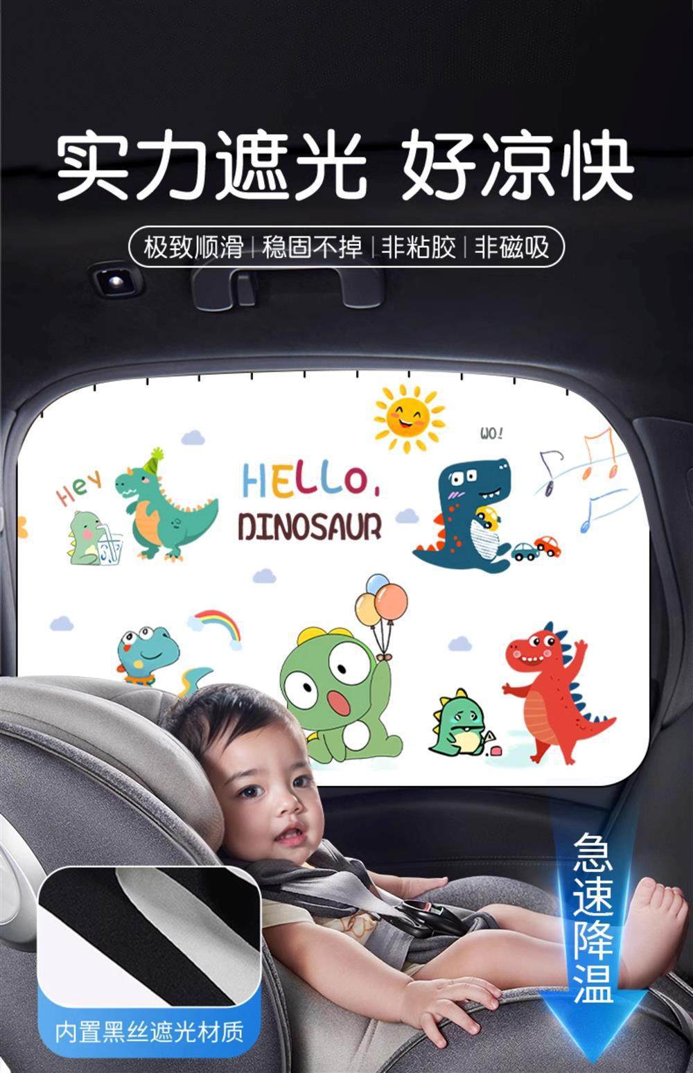Car Sunshade Curtain, Car Window Track, Sun Protection and Heat Insulation, Baby Curtain, Car-Mounted Children's Side Window Privacy Blackout Curtain, Cartoon Design
