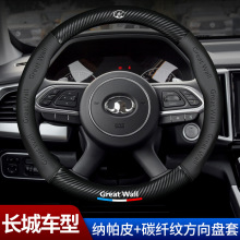 适用长城方向盘套真皮炭纤风骏5风骏7风骏6 M4 C30炮C50 M2碳纤皮