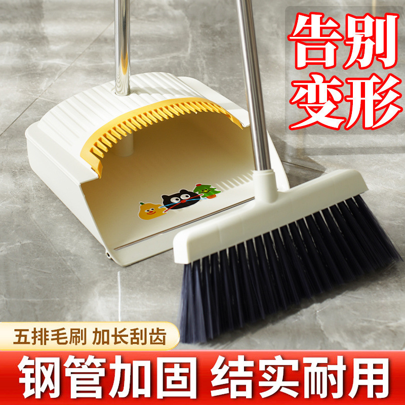 簸箕扫把软毛套装家用卧室两件套撮箕笤帚组合套装加厚大号大扫把