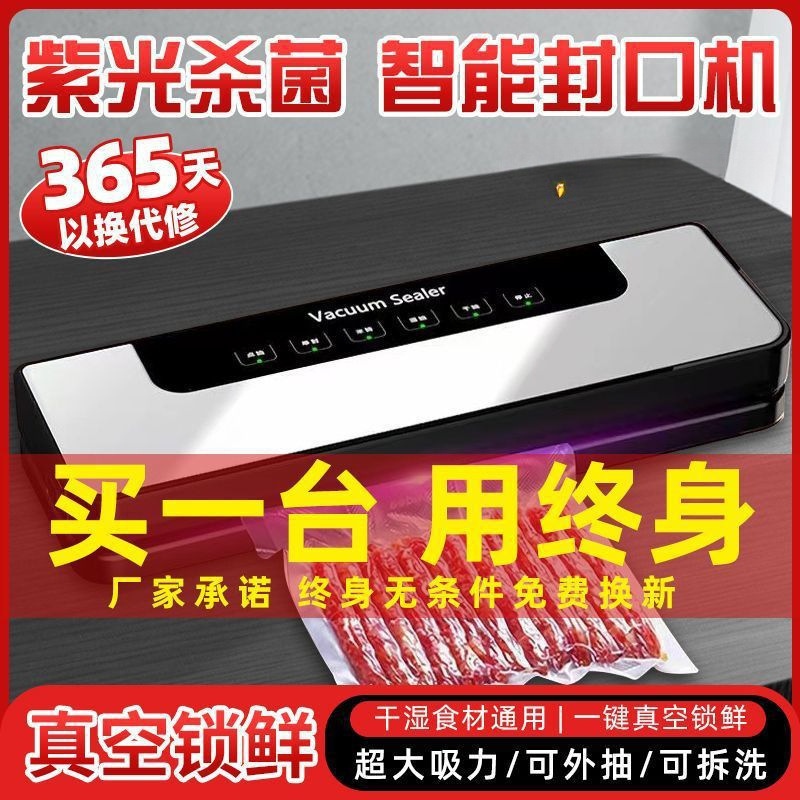 真空封口机干湿两用厨房真空封口一体机食品包装机