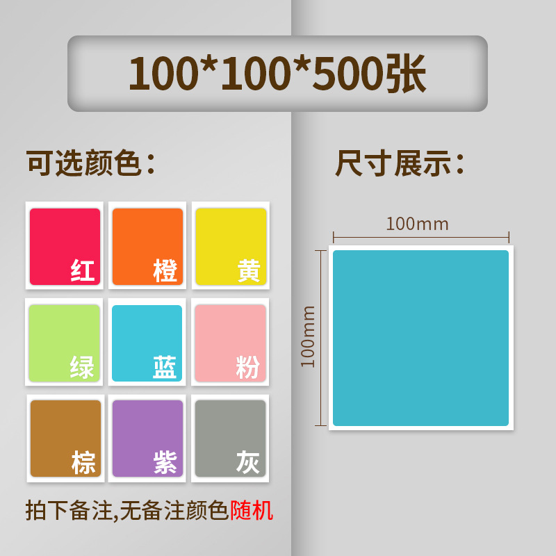 Color tres etiquetas de papel sensible al calor color personalizado multi-selección de código de barras impermeable a prueba de aceite impresión adhesivo adhesivo