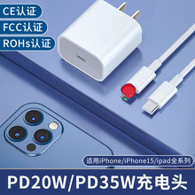 适用苹果充电器PD20W 35W快充充电器Phone6到15充电器原厂快充头