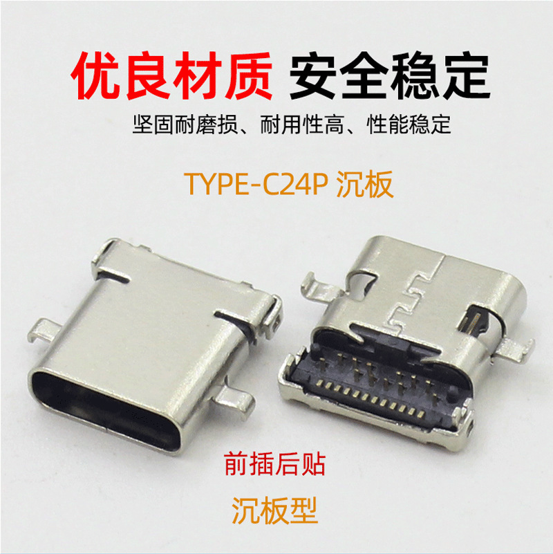 Tipo C conector USB 6p / 14p / 16p4 pin enchufe placa de parche de transmisión de alta definición conector de carga rápida