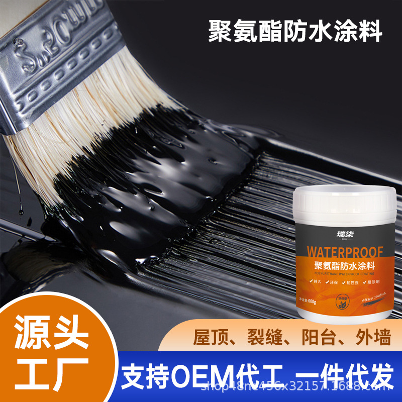 聚氨酯防水涂料屋顶大面积沥青外墙防水堵漏王地面墙面防水补漏胶