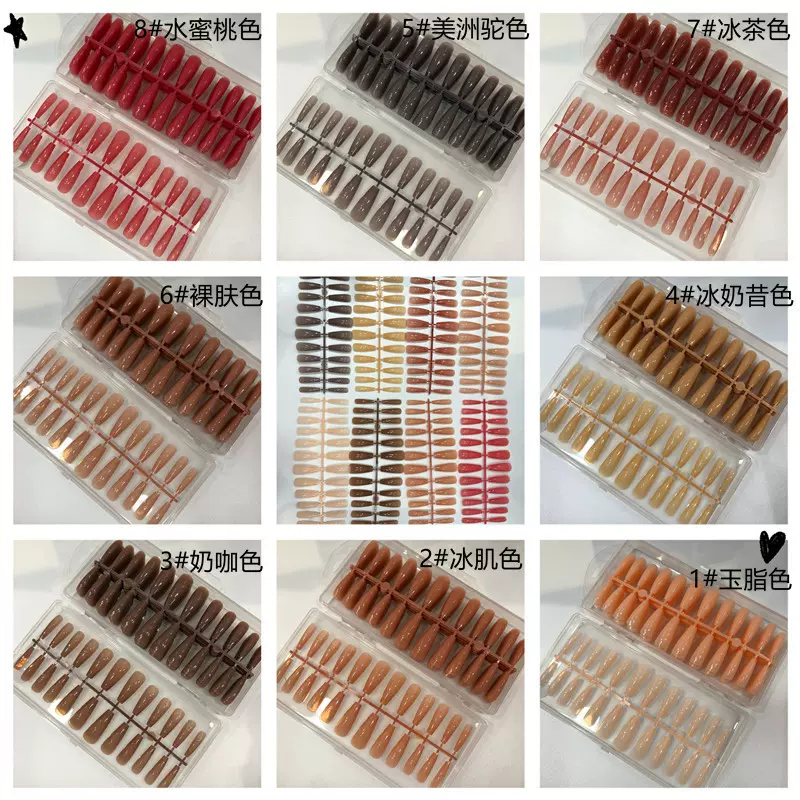 热卖新款彩色甲片 穿戴甲无痕梯形甲片240片彩色梯形免刻磨指甲片