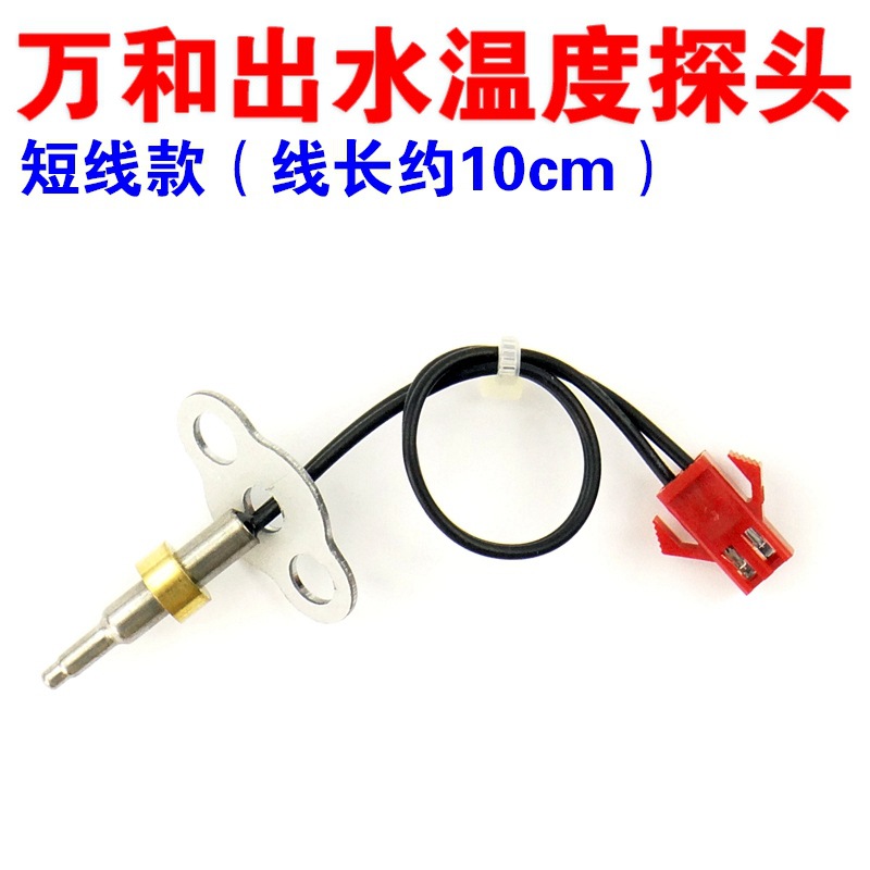 Temperatura constante del calentador de agua sensor de temperatura de entrada sonda de temperatura V9/V10 sonda de temperatura de entrada