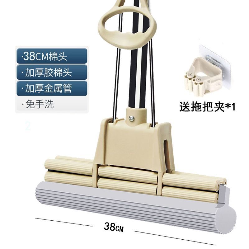 [Clip de fregona gratis] Fregona de esponja para uso doméstico