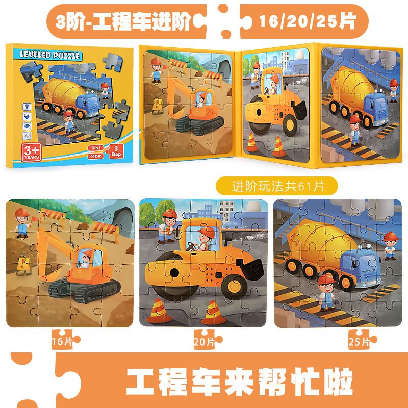 Rompecabezas avanzado magnético transfronterizo Libro plegable Niños Bebé Magnetismo Educación temprana Juguetes educativos para niños y niñas