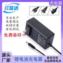 12.6V1A 16.8V 21V1A 锂电充电器变灯电动工具18650电池充电器2A