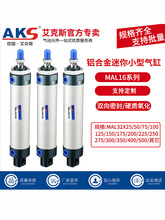 ���MAL�X�Ͻ�����С�͚��MAL16X25X50X75X100X125X200