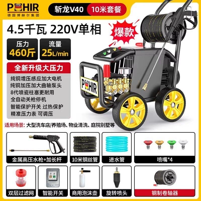 Car washing machine – Strong Pressure Booster Qingpei Hui - zhanlong-v40-super-four-level-commercial-motor-reel-tripod-version-45kw220v-230kg-pressure25l-10m-tube-nozzle