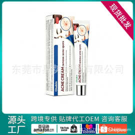 跨境爆款Chubio舒缓修护凝胶 清润舒缓痘点 改善闭口粉刺护理霜TK