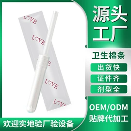 私处保养;男士私处护理;护垫