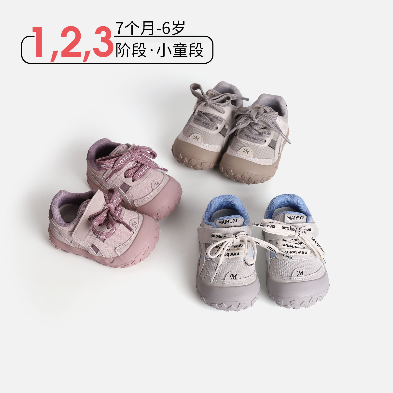 时尚鞋韩版男女童软底时尚2026春秋季新款儿童格子鞋休闲运动鞋正