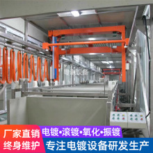 自动微弧氧化设备电镀设备小型实验型铝氧化电泳阳极氧化生产线
