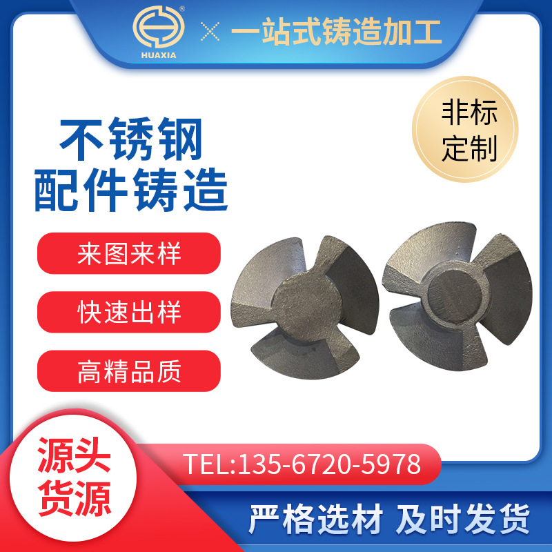 不锈钢精密铸造 304 316不锈钢件精密铸造加工 铸造件加工