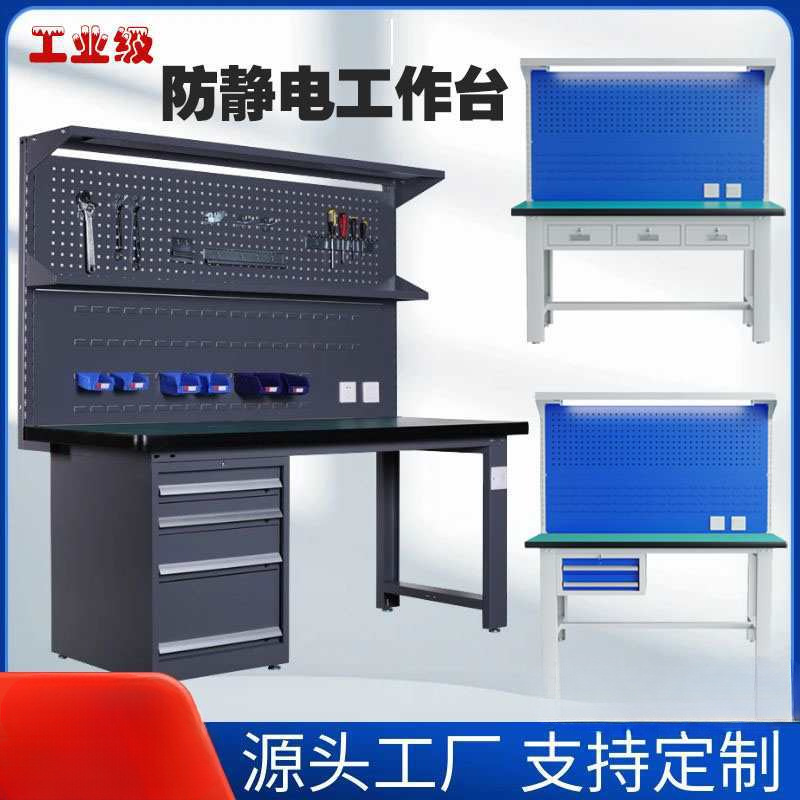 重型防静电钳工工作台工厂车间流水线打包桌不锈钢实验维修操作台