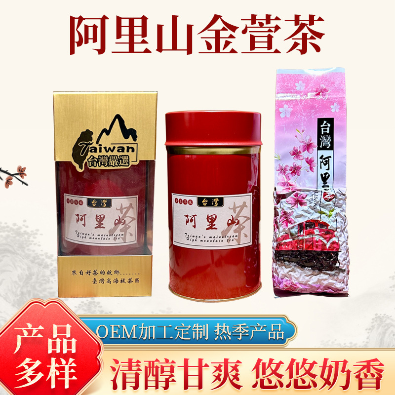 台湾茶批发 入门级基础款 进阶品质款 茶叶店 电商 博主 必备