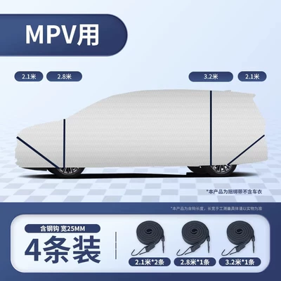 Trailer rope/net/strap Rope for Suv - 4-pack-mpv-only-thickened-and-widened-more-durable-23m-strips-29m-strips-33m-strips