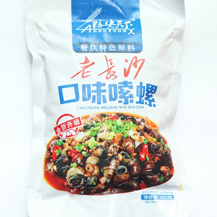 老长沙口味嗦螺20包加热即食袋装麻辣田螺香辣即食KIV小吃半成品