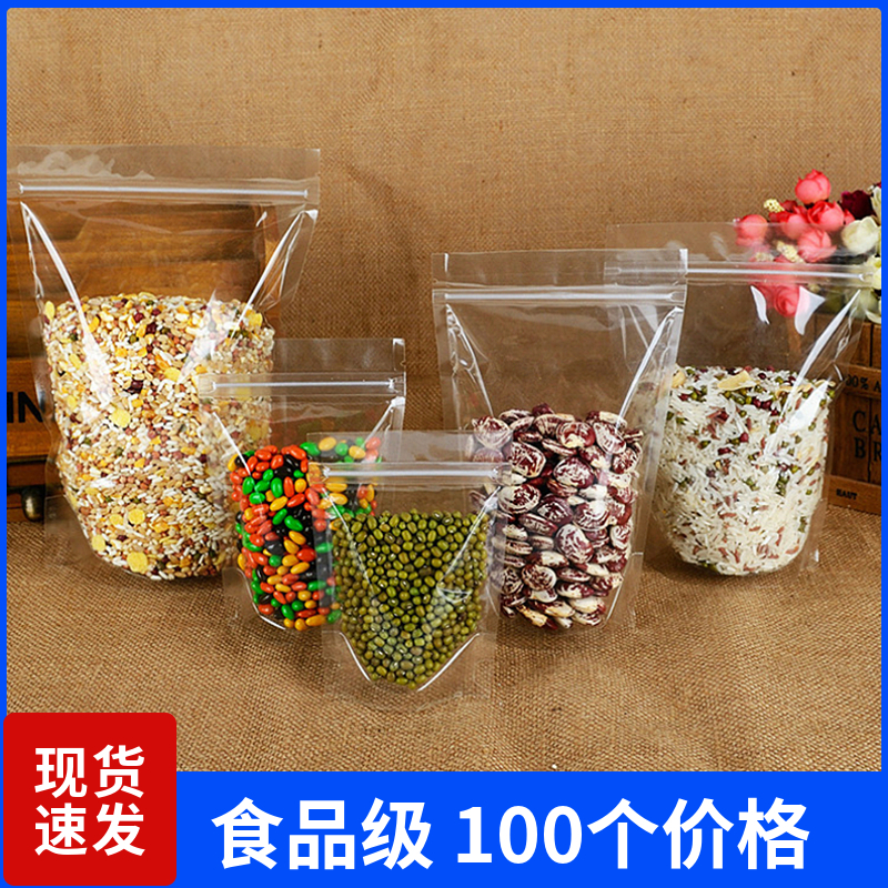 高清透明自立自封袋特产干果干货花茶茶叶五谷杂粮食品包装密封袋