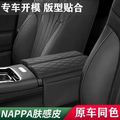 26 models of special car center armrest box heightening pad protective cover storage box pad for Tiggo 9X (Armrest box) - nappa-leather-black
