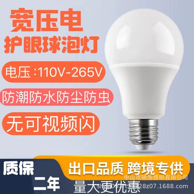 Bulb, LED energy-saving lamp, comfortable light spectrum, eyes protection, with screw socket