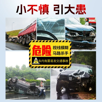 defogging cleaning anti-fogging agent, Automotive glass defogging agent
