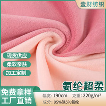 现货供应 氨纶超柔银狐绒180-220g 四面弹复合家纺抱枕毛绒玩具面