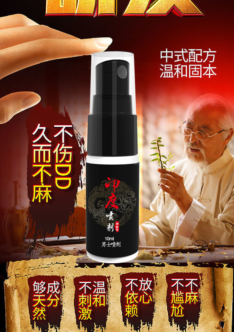Men’s External Delay Spray 10ml Plant Extract Formula for Adult Couples — detail image 8