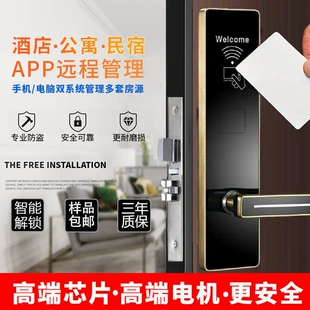 Замок с картой и Bluetooth для деревянных дверей гостиниц и апартаментов