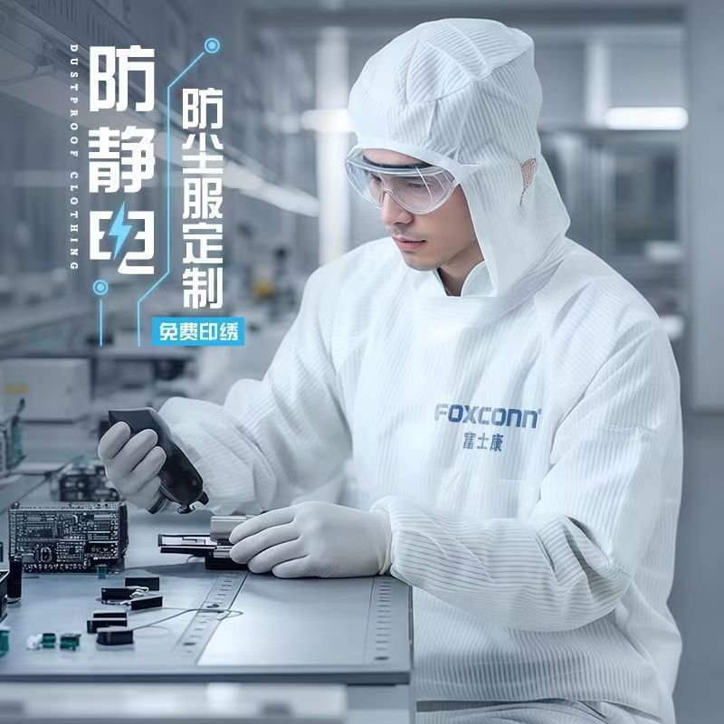 分体防尘工作服一体防静电服透气喷漆食品加工电子厂防护服印logo