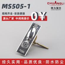 機械箱螺絲鎖 MS505-1配電箱鎖配電櫃門鎖 國網電表箱鎖計量櫃鎖
