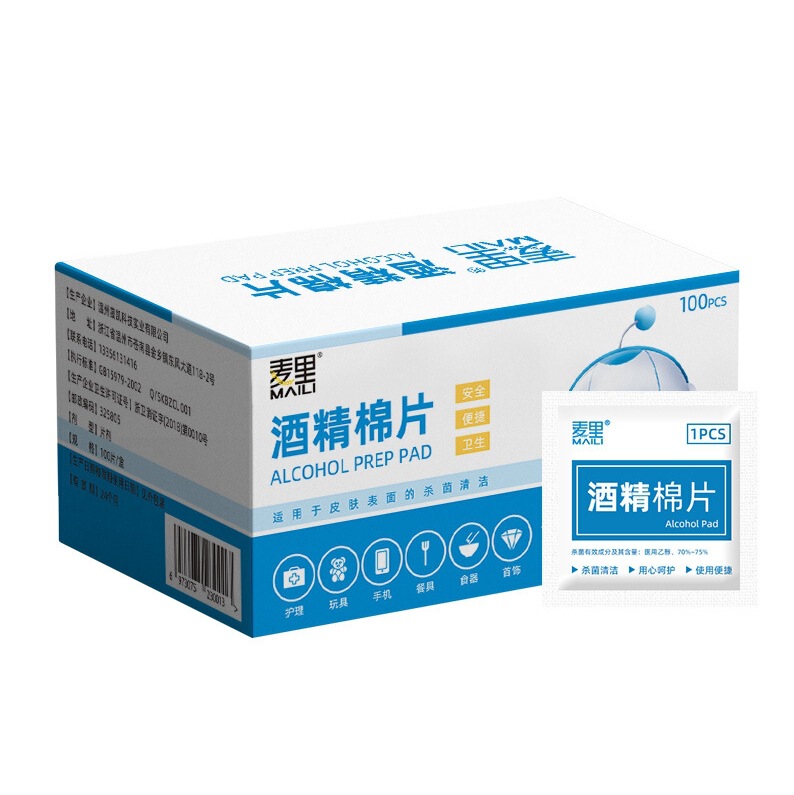 Alcohol Cotton Pads 75 Degrees Disposable Individually Packaged Nail Polish Cleaning Sterilization Wearable Nail Alcohol Pads Manufacturer Wholesale Alcohol Cotton Pads 75 Degrees Disposable Individually Packaged Nail Polish Cleaning Sterilization Wearable Nail Alcohol Pads Manufacturer Wholesale