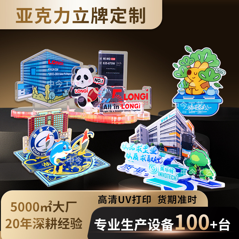 Acrylic Stand Customization Company Ip Image Desktop Combination Ornaments Customized Celebrity Animation Peripheral Mobile Phone Holder