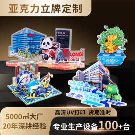 亚克力立牌定制公司IP形象桌面组合摆件定做明星动漫周边手机支架