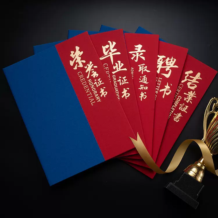 皮革消防荣誉证书拼接双色烫金聘书录取通知书奖状内芯打印批发