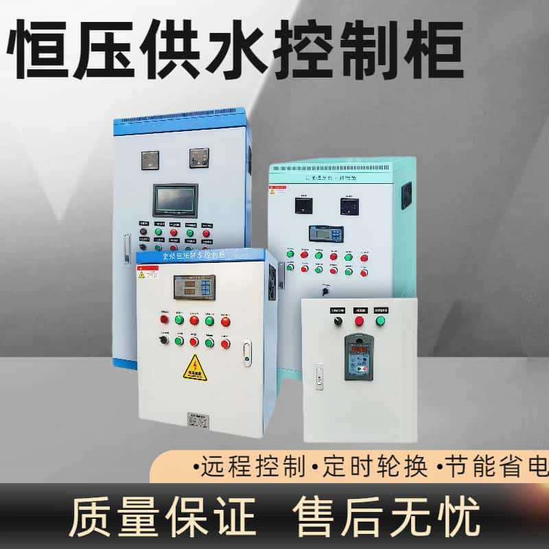 Plc Control Cabinet, Frequency Converter Cabinet, Constant Pressure Water Supply, Fan and Water Pump Frequency Conversion Cabinet, Automated Low-Voltage Complete Distribution Box Plc Control Cabinet, Frequency Converter Cabinet, Constant Pressure Water Supply, Fan and Water Pump Frequency Conversion Cabinet, Automated Low-Voltage Complete Distribution Box