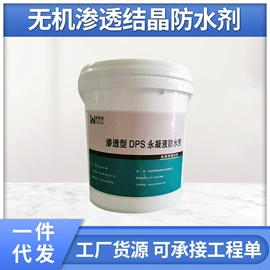 特种建材;防潮材料;界面剂