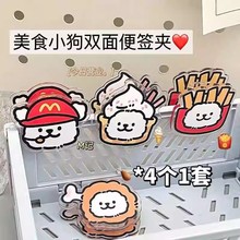 卡通美食小狗PP便签夹ins高颜值可爱学生收纳试卷亚克力双面夹子
