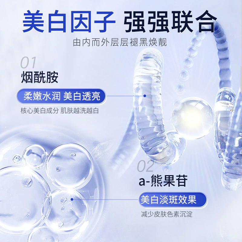 Whitening and Spot Removal Cleansing Cream Oil Control Acne Blackhead Niacinamide Brightening Deep Cleansing Gentle Facial Wash