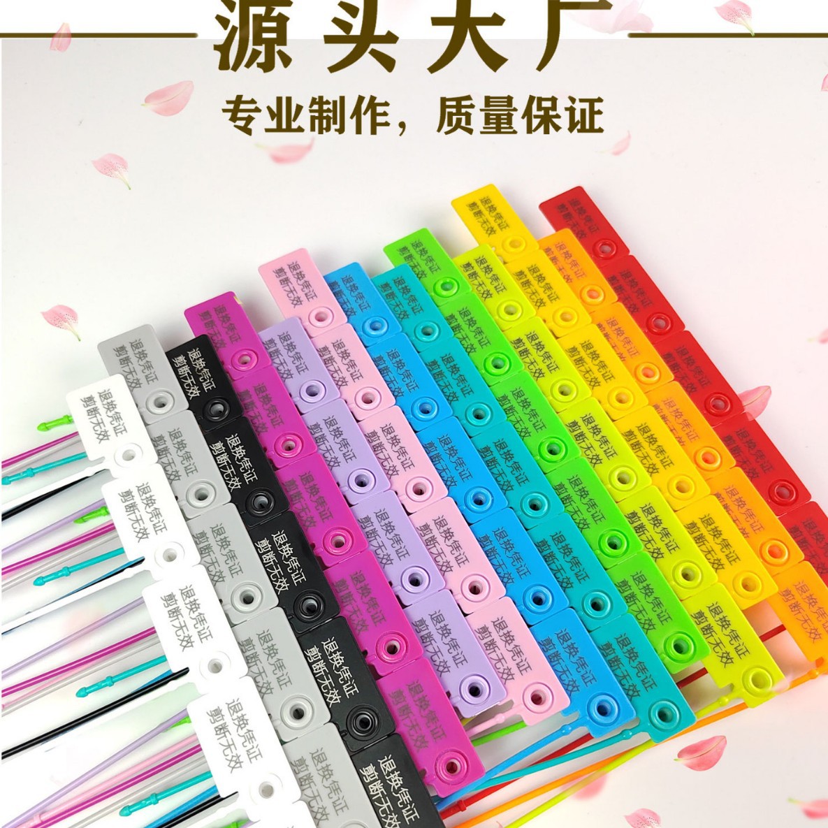 塑料封条衣服鞋防穿防拆防调包扣防盗防退换扎带吊牌防掉标签锁扣