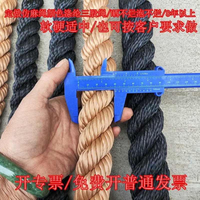 缆绳尼龙绳仿麻绳颜色黄色棕色黑色园林护栏防护装饰三股防晒捆绑