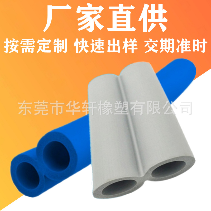 供应橡塑nbr发泡保护套双孔海绵管8字异形丁晴橡胶光面管耐高温