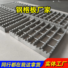 齿形钢格板现货公园走道防滑楼梯踏步板地漏格栅板景区踏步板定制