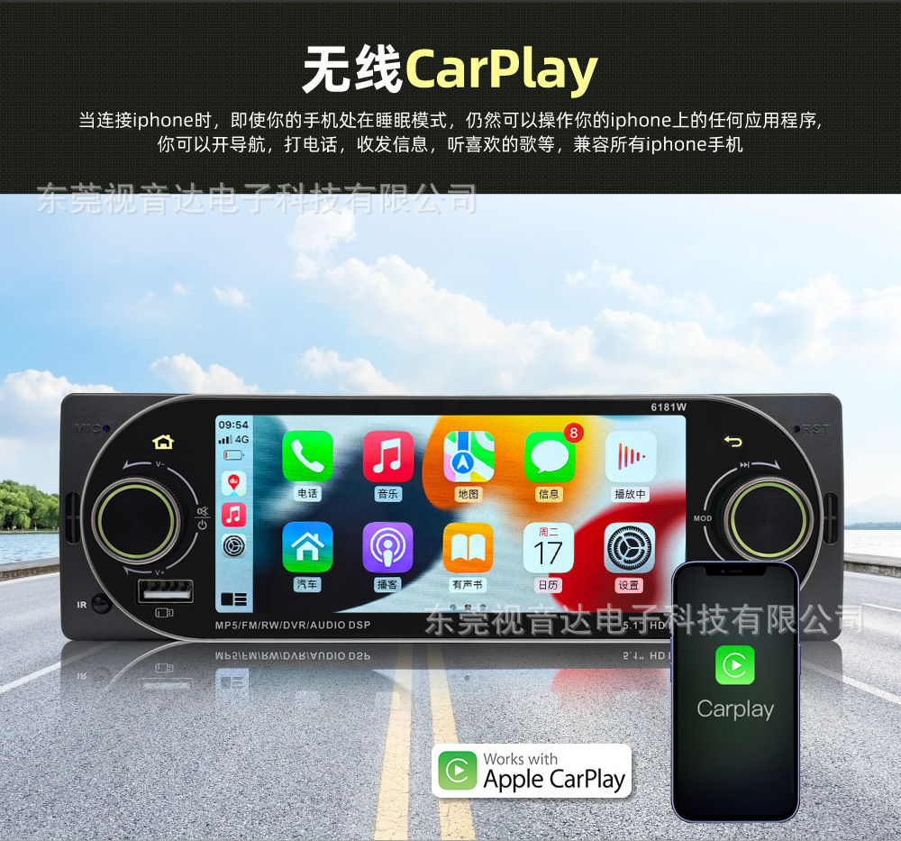 5.1inch Single-Spindle Universal Car Mp5 Bluetooth Player with Ips Screen, Wireless Carplay, and Reversing Rearview 6181W
