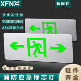 A型集电集控不锈钢单面疏散出口指示灯应急标志灯疏散灯免费拿样