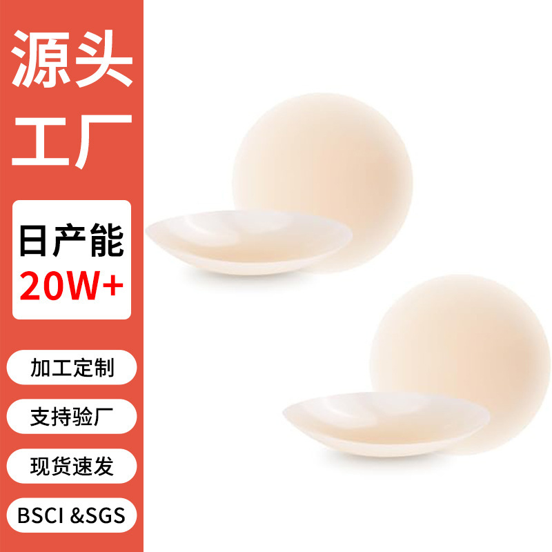 Silicone nipple covers are a popular online item, available in multiple sizes, solid color, invisible, seamless, ultra-thin, anti-bump, self-adhesive breast patches Silicone nipple covers are a popular online item, available in multiple sizes, solid color, invisible, seamless, ultra-thin, anti-bump, self-adhesive breast patches